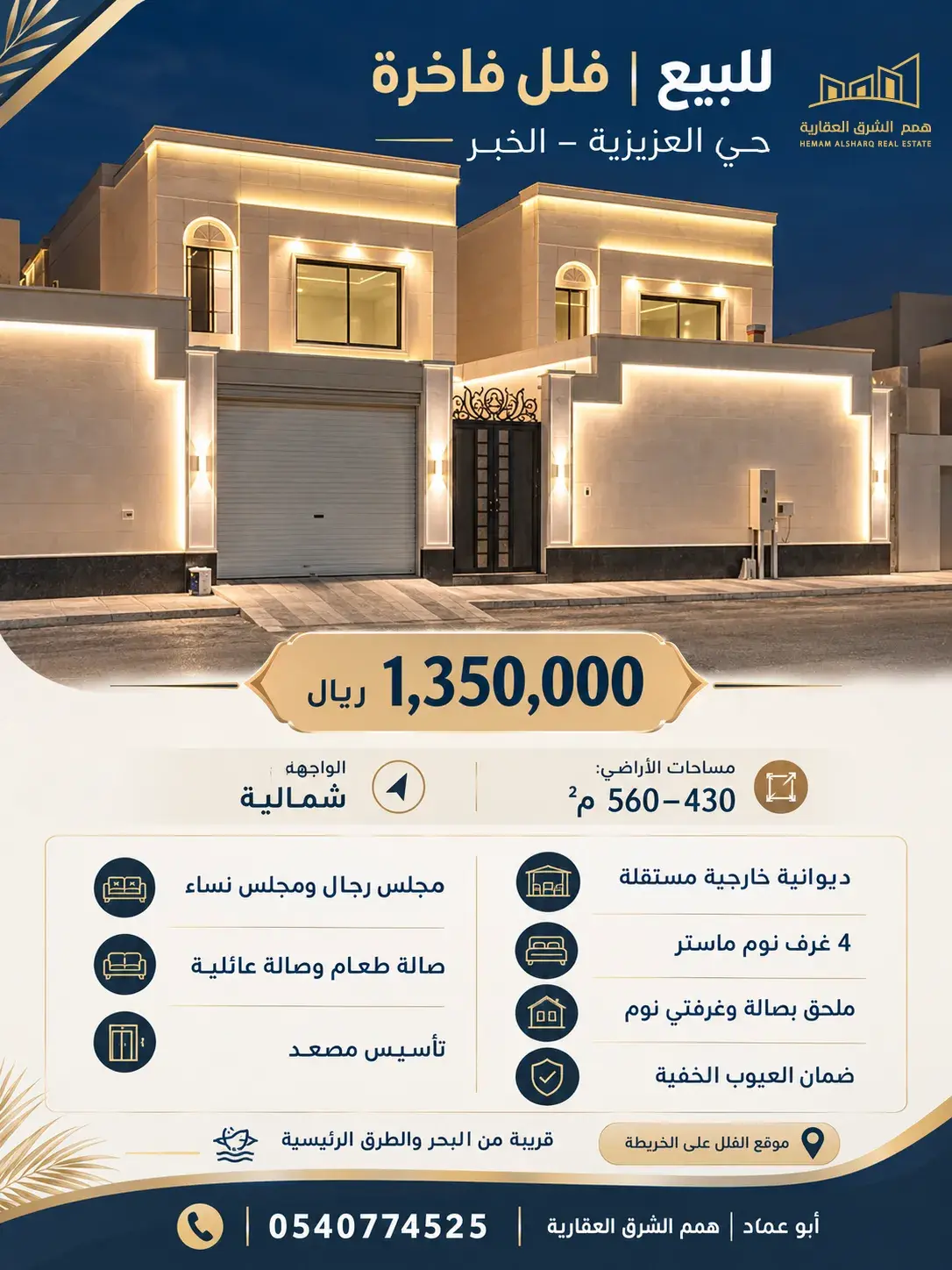 Villa for sale in Al Loaloa