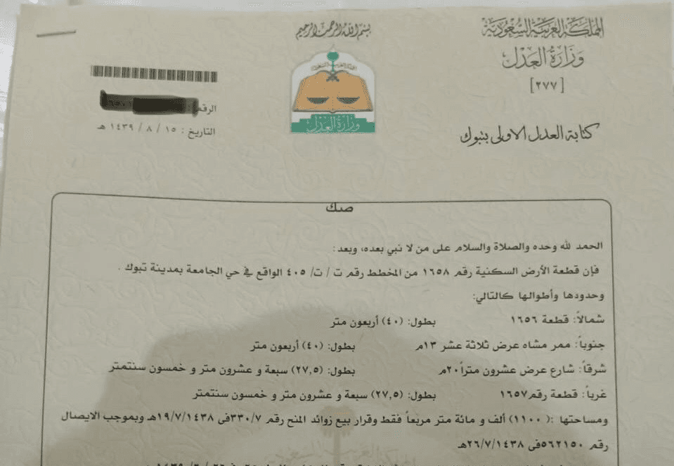 ارض للبيع في حي الجامعة - تبوك