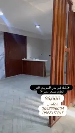 شقة للإيجار في حي العريجاء الأوسط - الرياض