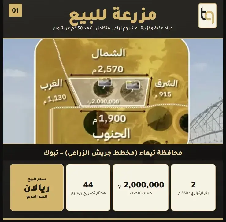 مزرعة للبيع في الجبعاوية (جريش)
