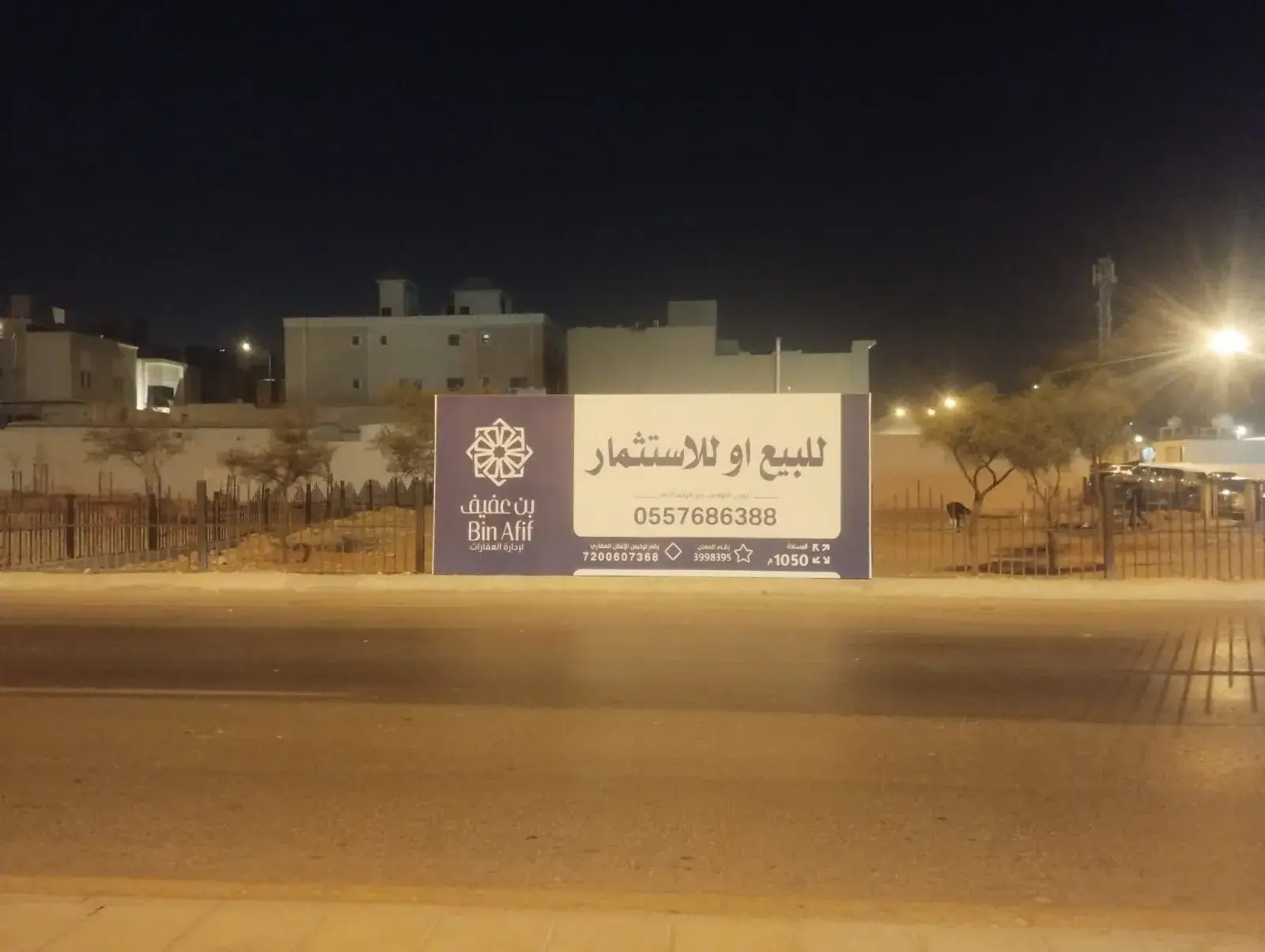 ارض للبيع في حي النرجس - الرياض