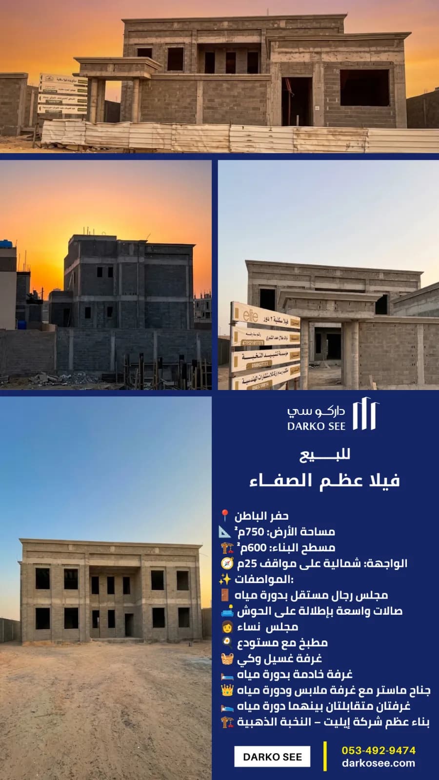 فيلا للبيع في حي الصفاء - حفر الباطن