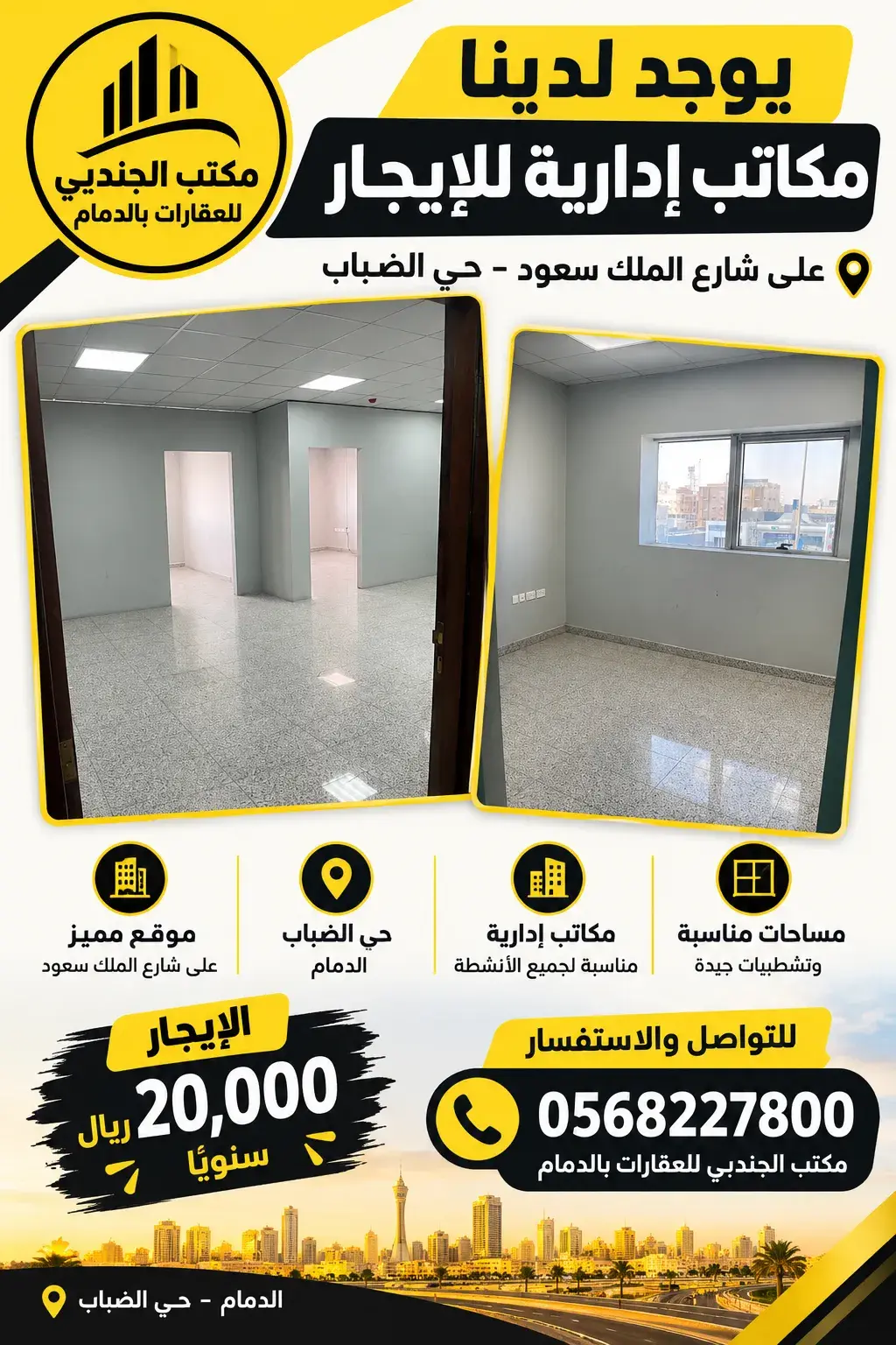عمارة للإيجار في حي الضباب - الدمام