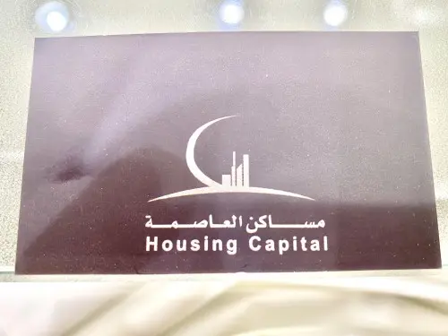 مكتب مساكن العاصمة