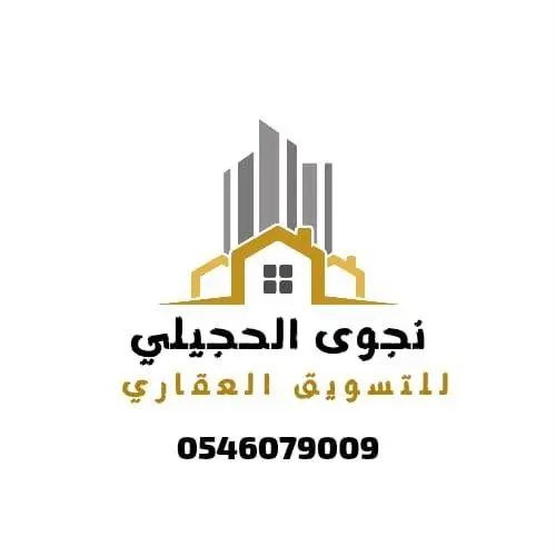 نجوى  عبدالله الحجيلي