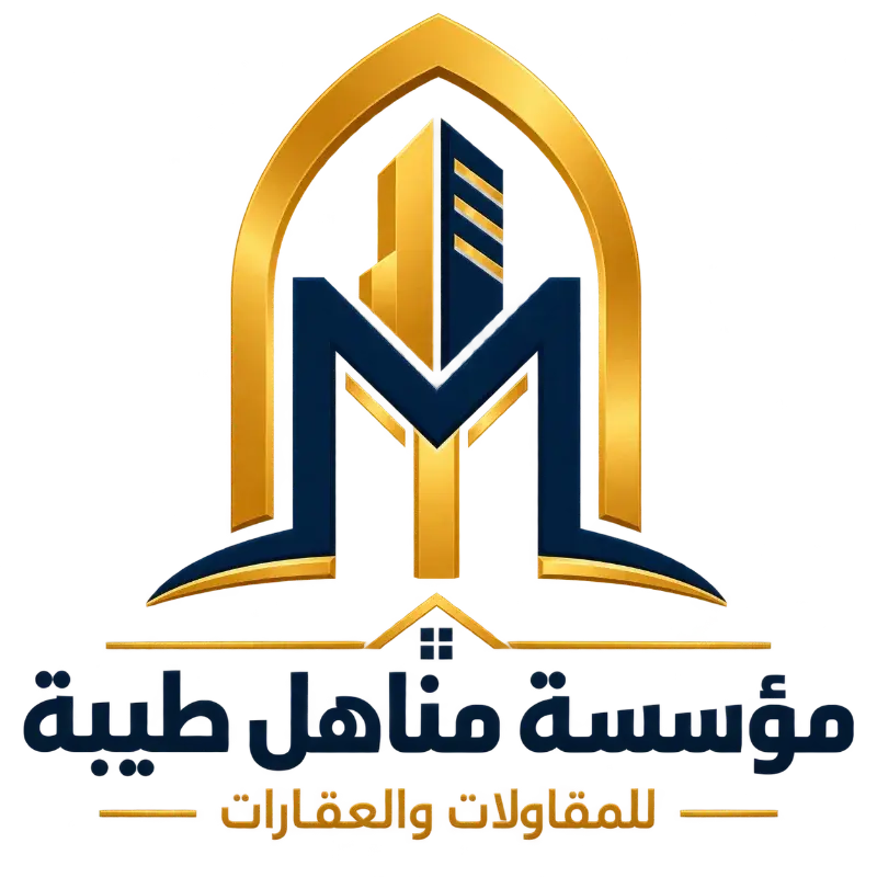 مؤسسة مناهل طيبة للمقاولات