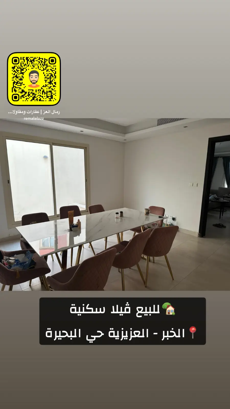 فيلا للبيع في حي البحيرة - الخبر