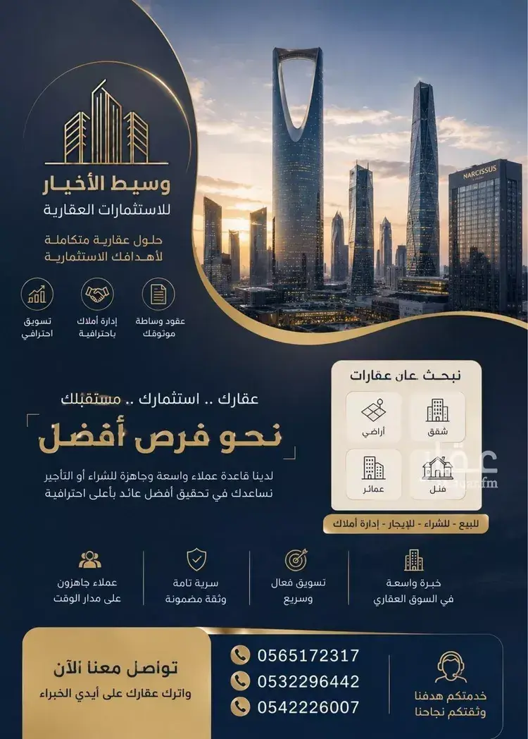 مكتب للإيجار في حي الزهرة - الرياض