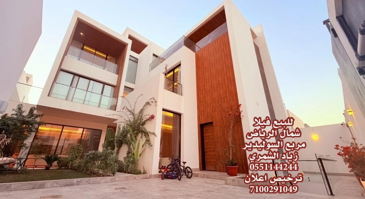 فيلا للبيع في حي الملقا - الرياض
