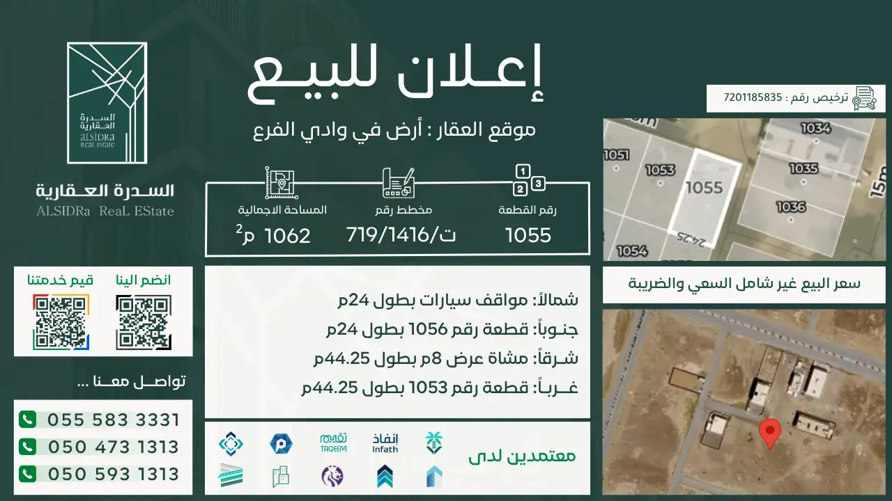 ارض للبيع في حي مخطط وادي الفرع - وادي الفرع