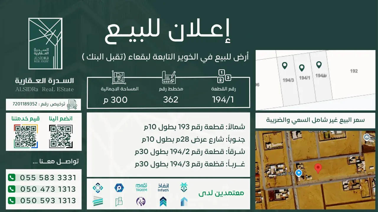 Land for sale in Al Khawayr