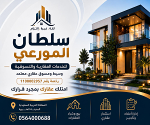 عمارة للبيع  في  المدينة المنورة حي بئر عثمان