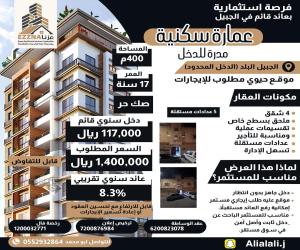 عمارة للبيع  في  الجبيل حي طيبة