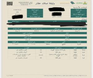 ارض للبيع  في  النعيرية حي الخليج