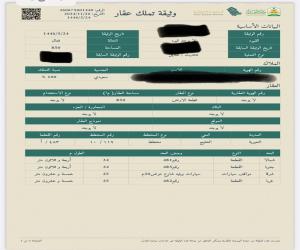 ارض للبيع  في  النعيرية حي الخليج