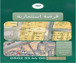 ارض للبيع  في  الرياض حي طويق