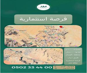 ارض للبيع  في  مزارع البطين ومزرعه دواجن حي قصور ال مقبل