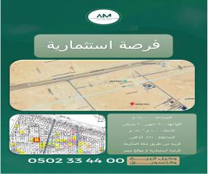 ارض للبيع  في  هجرة الزهوه والبيان حي هجرة الزهوه والبيان