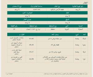 ارض للبيع  في  المخواة حي العروبة