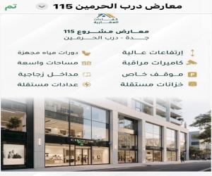 معرض للبيع  في  جدة حي الفيحاء