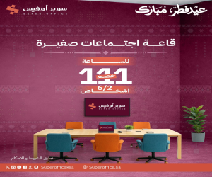 مكتب للإيجار  في  الرياض حي الدريهمية