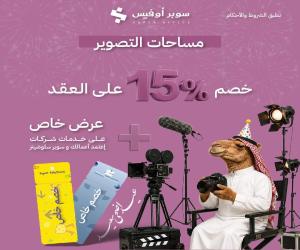 مكتب للإيجار  في  الرياض حي الدريهمية