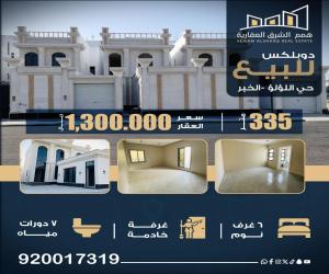 فيلا للبيع  في  الخبر حي اللؤلؤ