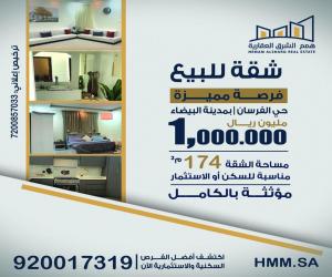 شقة للبيع  في  الدمام حي الفرسان