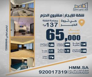 شقة للإيجار  في  الدمام حي السيف