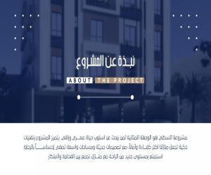 شقة للبيع  في  جدة حي السلامة