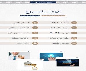 شقة للبيع  في  جدة حي الروضة