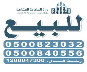 فيلا للبيع  في  الخبر حي الصواري
