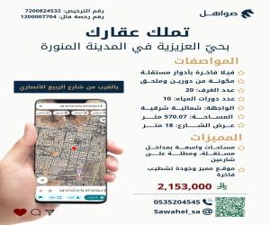 فيلا للبيع  في  المدينة المنورة حي الدفاع