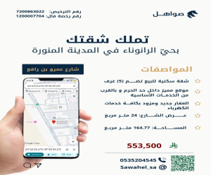 شقة للبيع  في  المدينة المنورة حي بنى بياضة