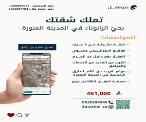 شقة للبيع  في  المدينة المنورة حي بنى بياضة