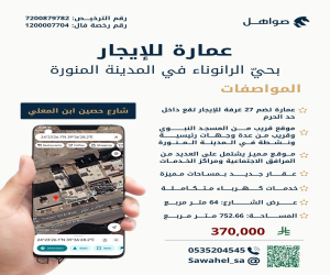 عمارة للإيجار  في  المدينة المنورة حي الرانوناء