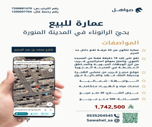 عمارة للبيع  في  المدينة المنورة حي الرانوناء