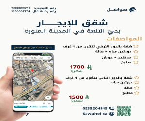 عمارة للإيجار  في  المدينة المنورة حي التلعة