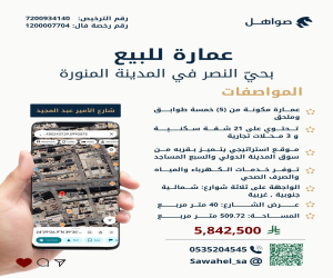 عمارة للبيع  في  المدينة المنورة حي الراية