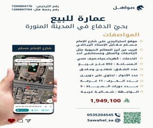 فيلا للبيع  في  المدينة المنورة حي الدفاع