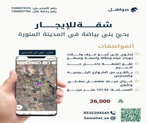 شقة للإيجار  في  المدينة المنورة حي بنى بياضة