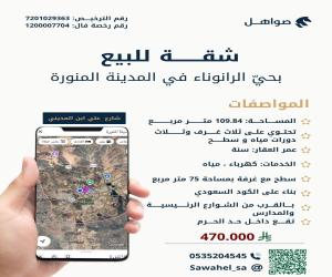 شقة للبيع  في  المدينة المنورة حي بنى بياضة