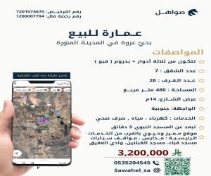 عمارة للبيع  في  المدينة المنورة حي عروة