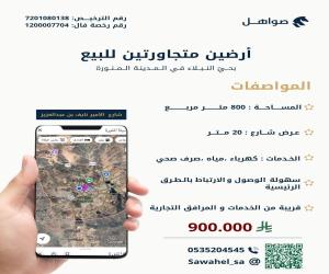 ارض للبيع  في  المدينة المنورة حي نبلاء