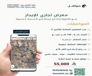 معرض للإيجار  في  المدينة المنورة حي العزيزية