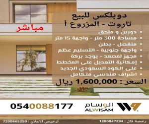 فيلا للبيع  في  القطيف حي الرضا