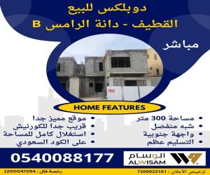 فيلا للبيع  في  القطيف حي الزهراء