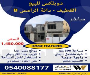 فيلا للبيع  في  القطيف حي الزهراء