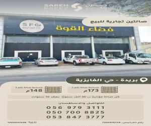 معرض للبيع  في  بريدة حي الفايزية