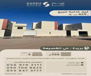 فيلا للبيع  في  بريدة حي خب الجطيلي